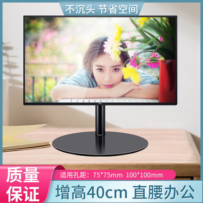 显示器增高支架横竖屏加高底座