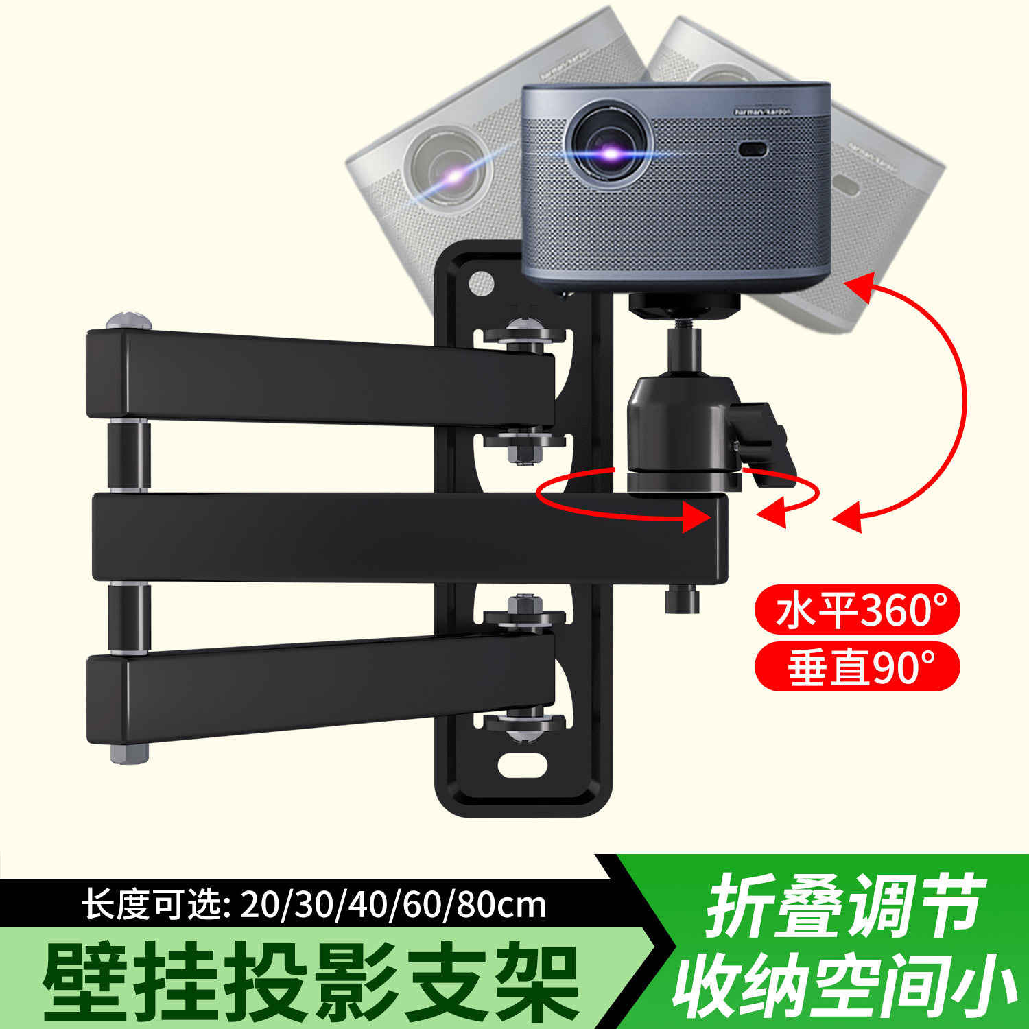 投影仪支架万向云台壁挂伸缩旋转墙上墙壁墙面投影机托盘支架适用于当贝F1/F1C/F3/D3X/D1/C2/K1