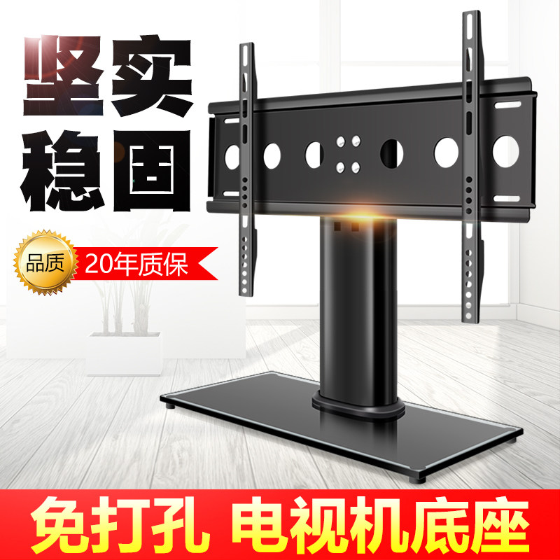电视机底座免打孔桌面支架适用于康佳索尼三星飞利浦32-75增高架