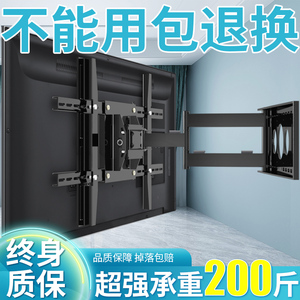 适用TCL65T7L 65V8L 55V8L电视伸缩挂架可折叠180度旋转挂墙支架