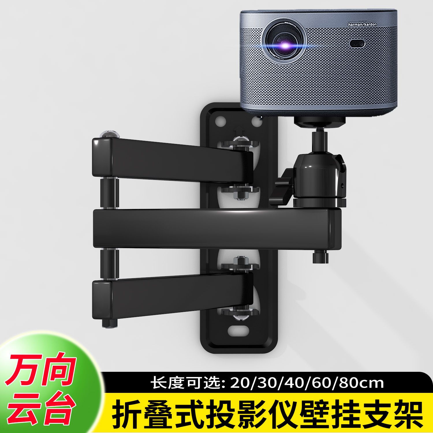 适用坚果投影仪支架旋转壁挂托架
