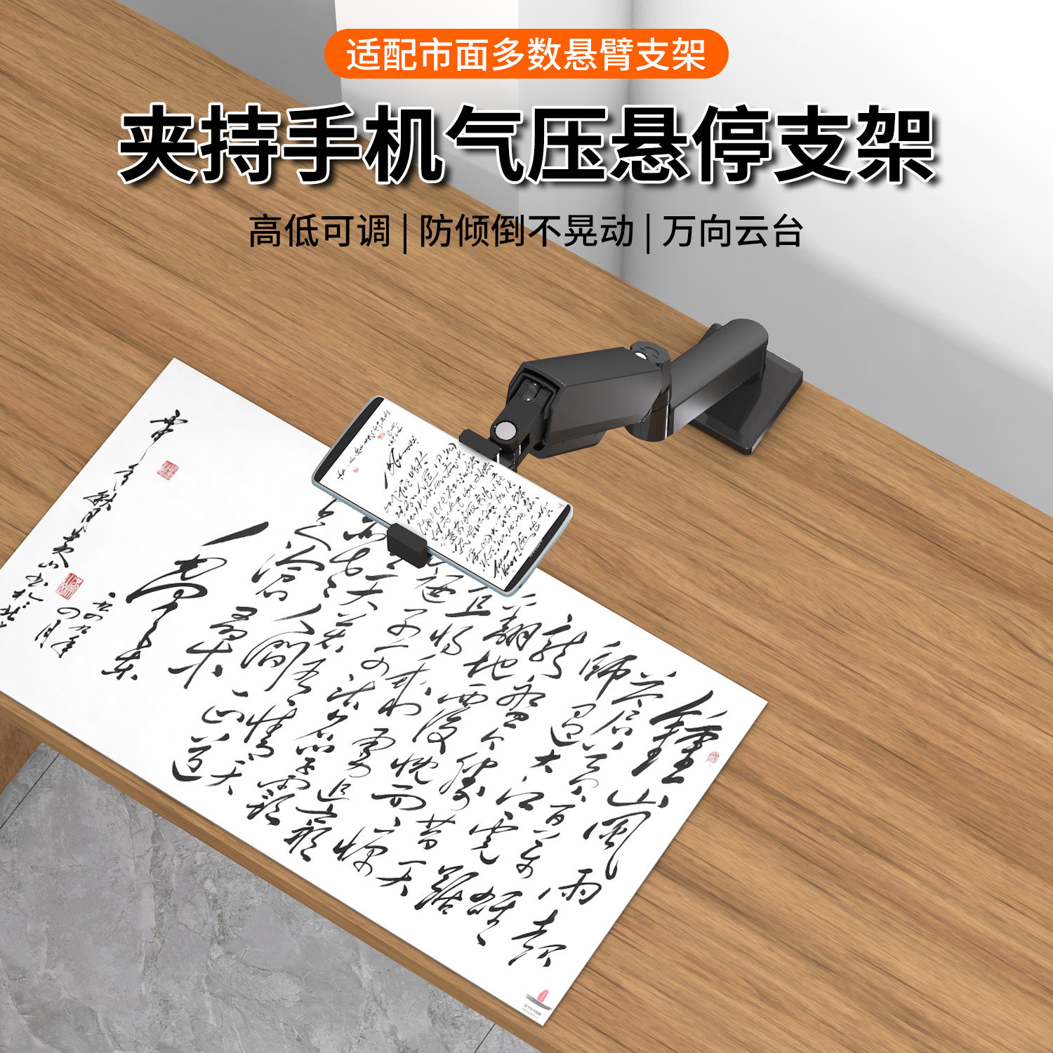 夹持手机支架气压悬停支架万向云台俯拍不晃多角度任意旋转桌面架