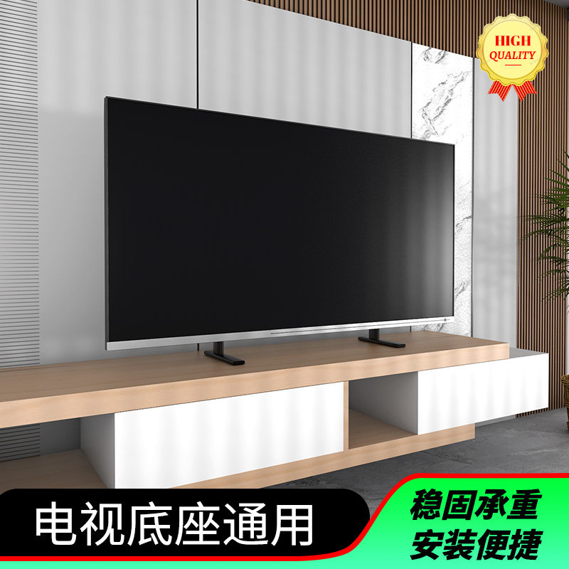 适用小米A32 A55 A65 A75 A85英寸电视机底座免打孔桌面增高支架