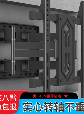 八臂伸缩电视挂架内嵌折叠壁挂墙支架适用海信75E3QH 85E7Q 55E3Q
