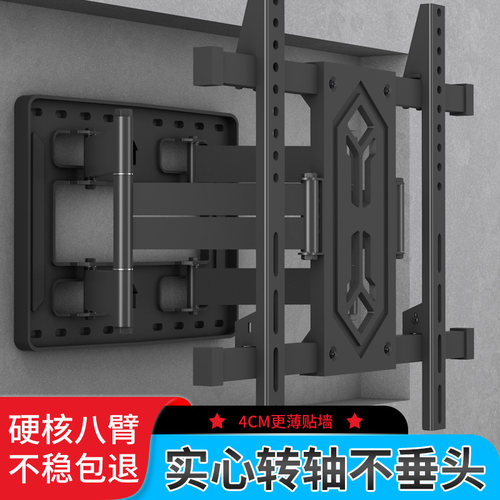 八臂实心轴电视伸缩挂架挂墙支架