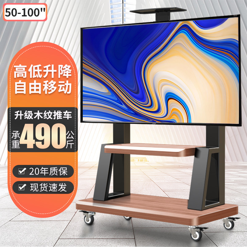 通用85英寸可移动电视机支架适用华为SE55 SE65 SE75落地带轮挂架