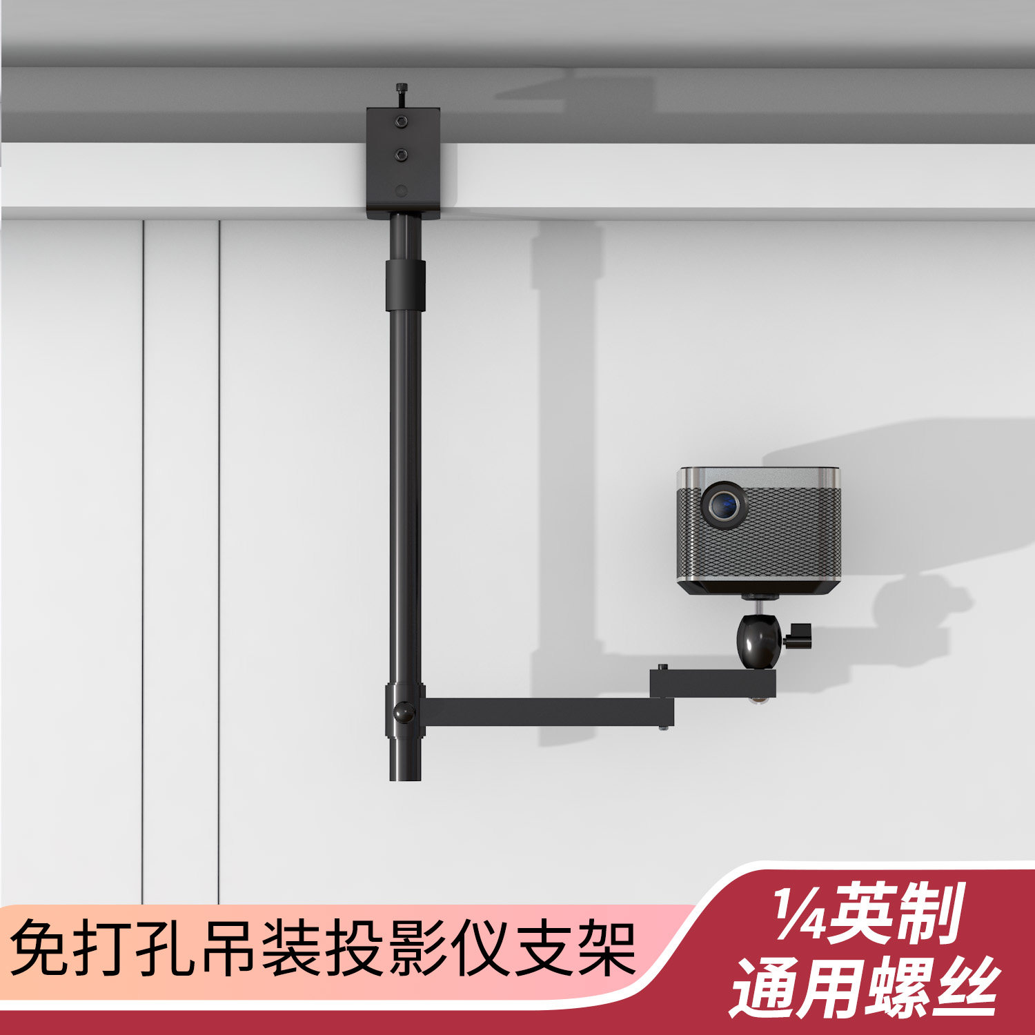 微型投影仪支架吊挂安装免打孔桌面夹桌式万向云台360度旋转伸缩折叠投影机架子适用极米坚果索尼当贝小米