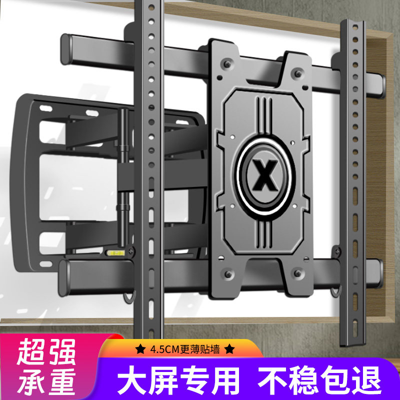 电视伸缩挂架可折叠壁挂墙上旋转支架适用创维85A4F 65A4F 100A4F