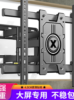 电视伸缩挂架可折叠壁挂墙上旋转支架适用创维85A4F 65A4F 100A4F