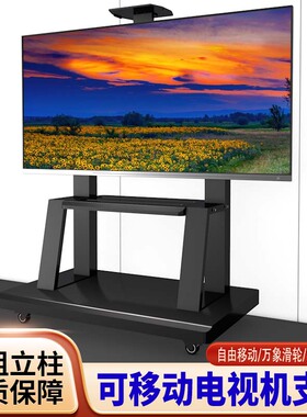 电视移动支架落地式带轮推车适用TCL雷鸟85Q10L 75T7L 98 100英寸