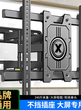 电视伸缩挂架可折叠壁挂墙上旋转支架适用TCL雷鸟85Q10L 65/75T7L