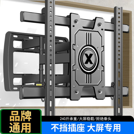 电视伸缩挂架可折叠壁挂墙上旋转支架适用TCL雷鸟85Q10L 65/75T7L