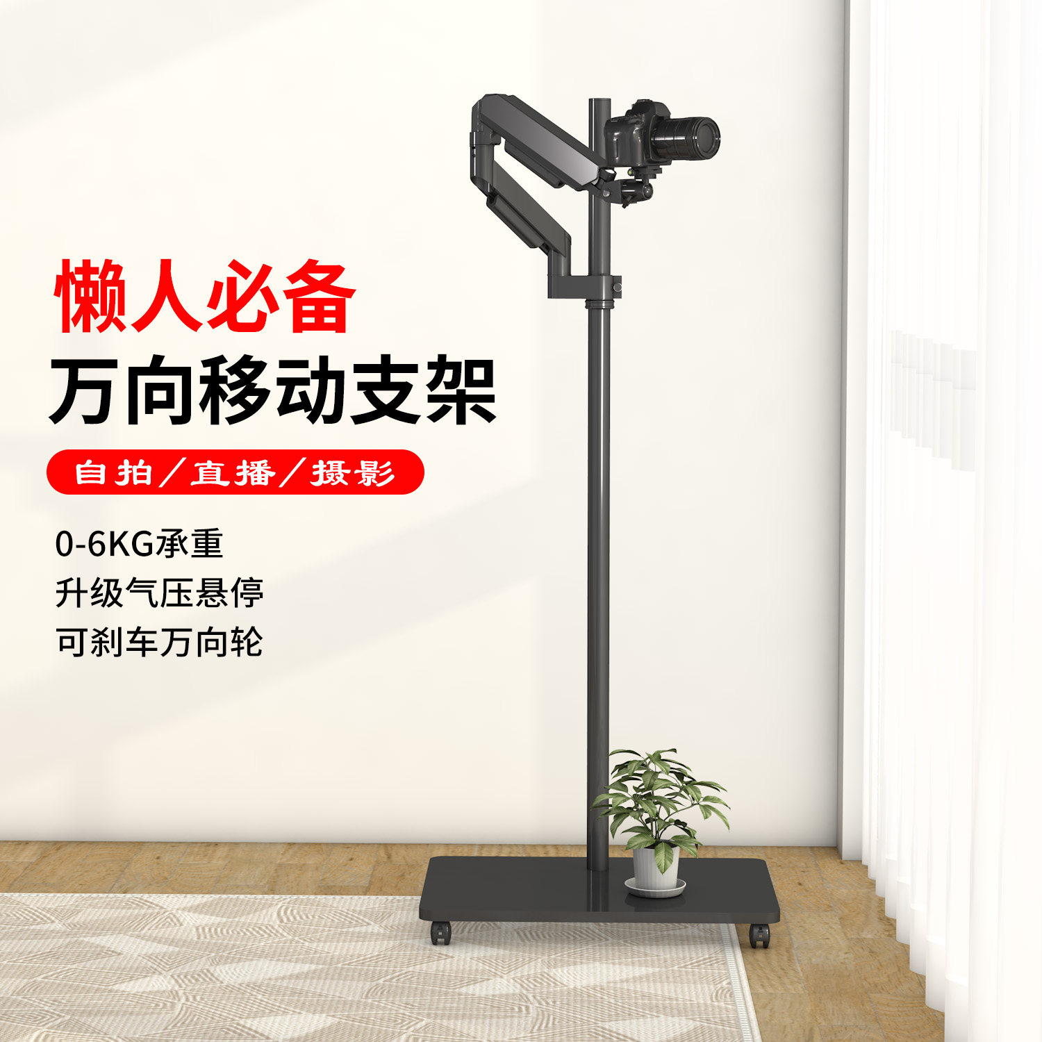 相机移动支架落地俯拍视频稳不晃万向云台360度旋转支撑架快装板