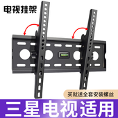 适用于三星电视机挂架32 65寸墙上壁挂支架