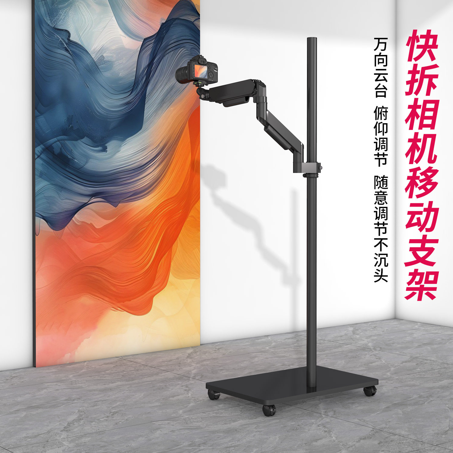适配尼康索尼相机移动支架落地俯拍视频万向云台360度旋转支撑架