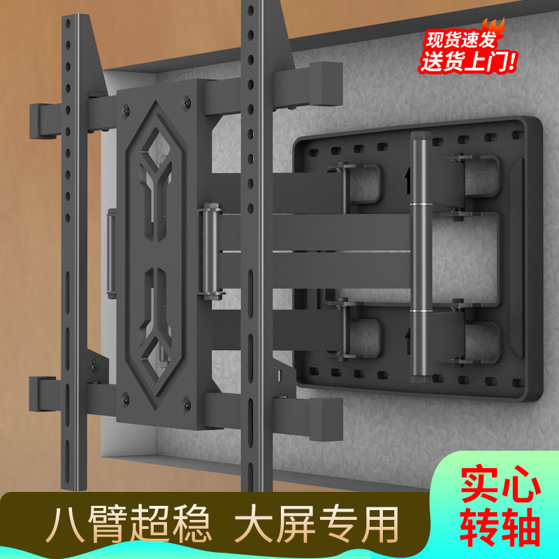 适用小米电视机挂架伸缩旋转壁挂支架折叠挂墙架子通用32-98英寸