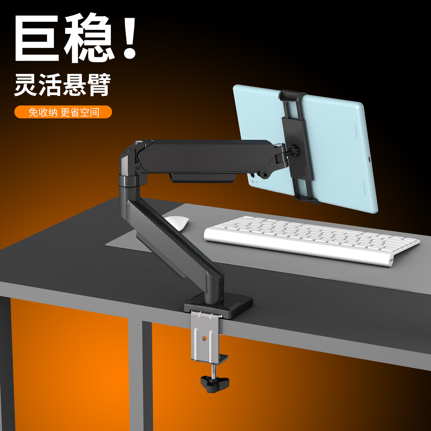 平板ipad电脑支架适用OPPO三星联想桌面增高架机械臂悬臂360旋转