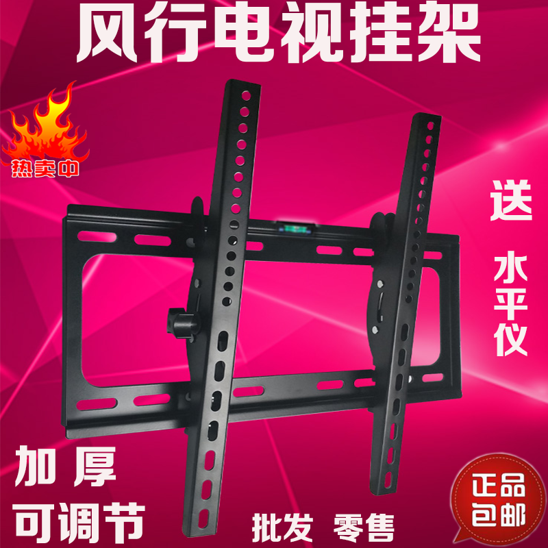 风行专用电视挂架32寸40寸50寸55寸60寸客厅万能电视架墙壁挂件
