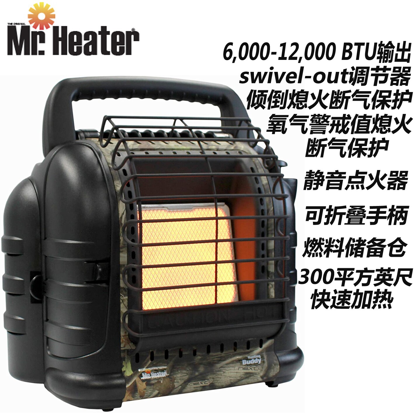 厂MRHEATER户外取暖炉户外取暖器燃气取暖器房车露营帐篷垂钓取销