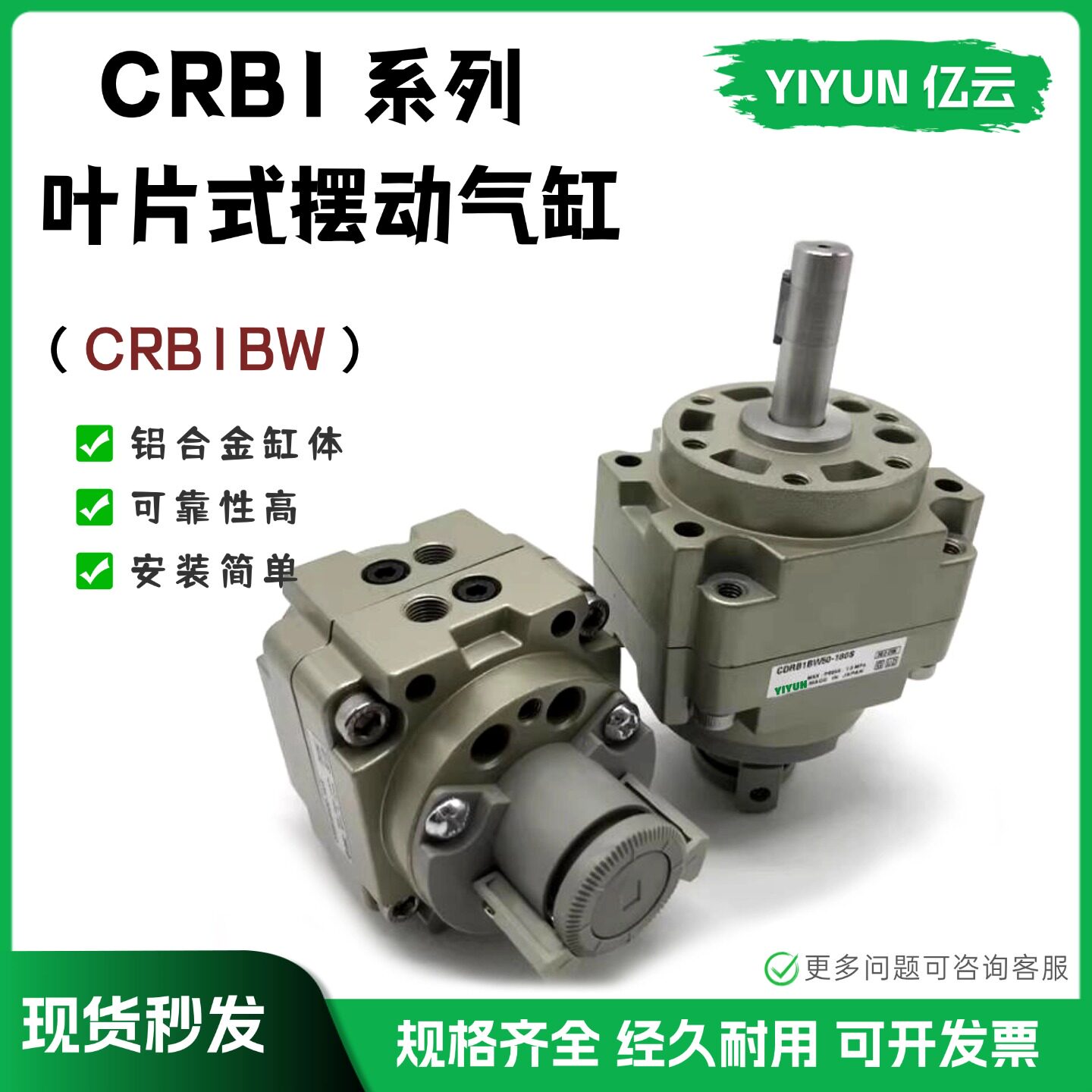 叶片式旋转气缸CRB1BW/CDRB1BW 50/63/80/100-90/180/270S