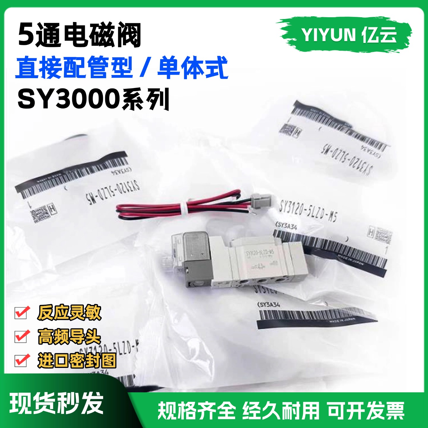 SMC电磁阀SY3120-3LZD