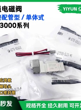 适配SMC型电磁阀SY3120-6L/4LZ/5LZE-C4/SY314M-5LZ /SYJ324M-5LZ