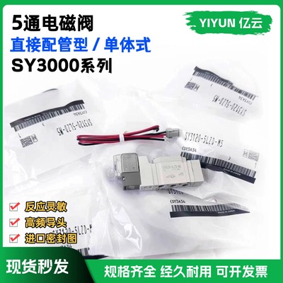 smc型电磁阀SY3220-3LZD-M5