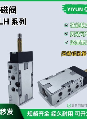 亿云气动 电磁阀 Y-MLH-5-1/4-B(533138) Y-MLH-5-1/8-B 气动元件