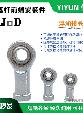 适配SMC型关节轴承鱼眼接头KJ10D 12D 16D 20D 8D 27D 4D 14D 18D