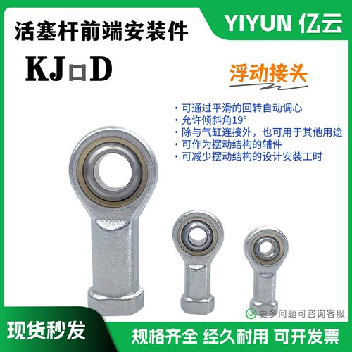 smc型气动关节轴承鱼眼接头