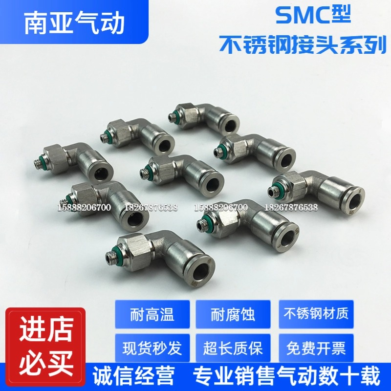 不锈钢直角接头KQG2L12-02S