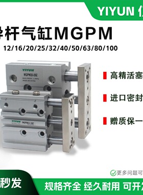 SMC型气缸薄型带导杆MGPM20TF-50Z-XC4W SMC MGPM20TF-25Z-XC4W