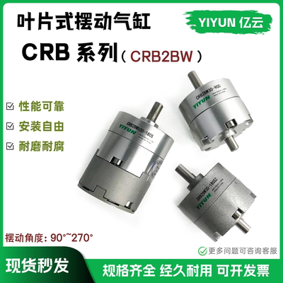 smc叶片式旋转摆动气缸