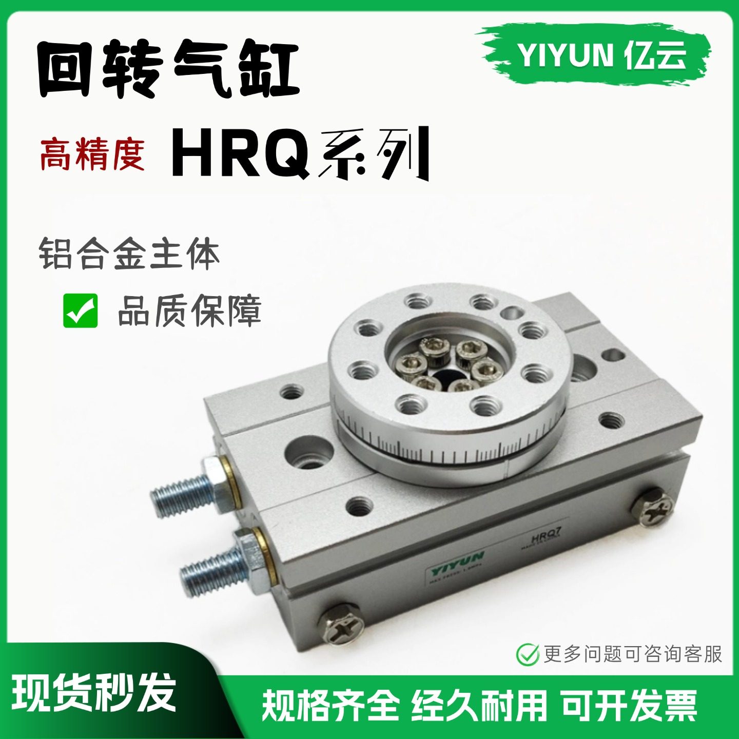 回转气缸HRQ2/3/7/10/20/30/50/70/200/10A/20A/30A/50A/70A/100A,五金/工具,其他气动工具,淘宝优惠券,粉丝福利购,淘宝优惠卷