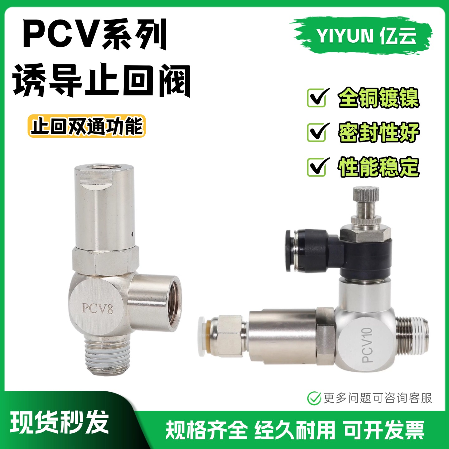 全铜阀系列诱导止回阀