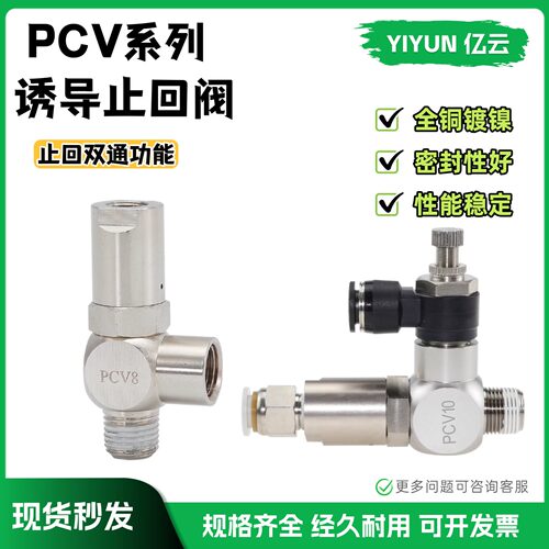 全铜阀系列诱导止回阀