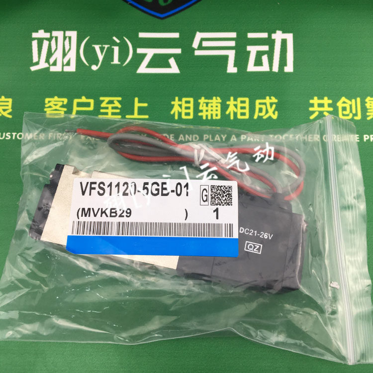 气动SMC电磁阀VFS1120-5GB-01