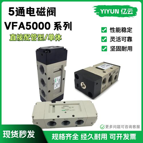 气动SMC电磁阀VFA5220-03