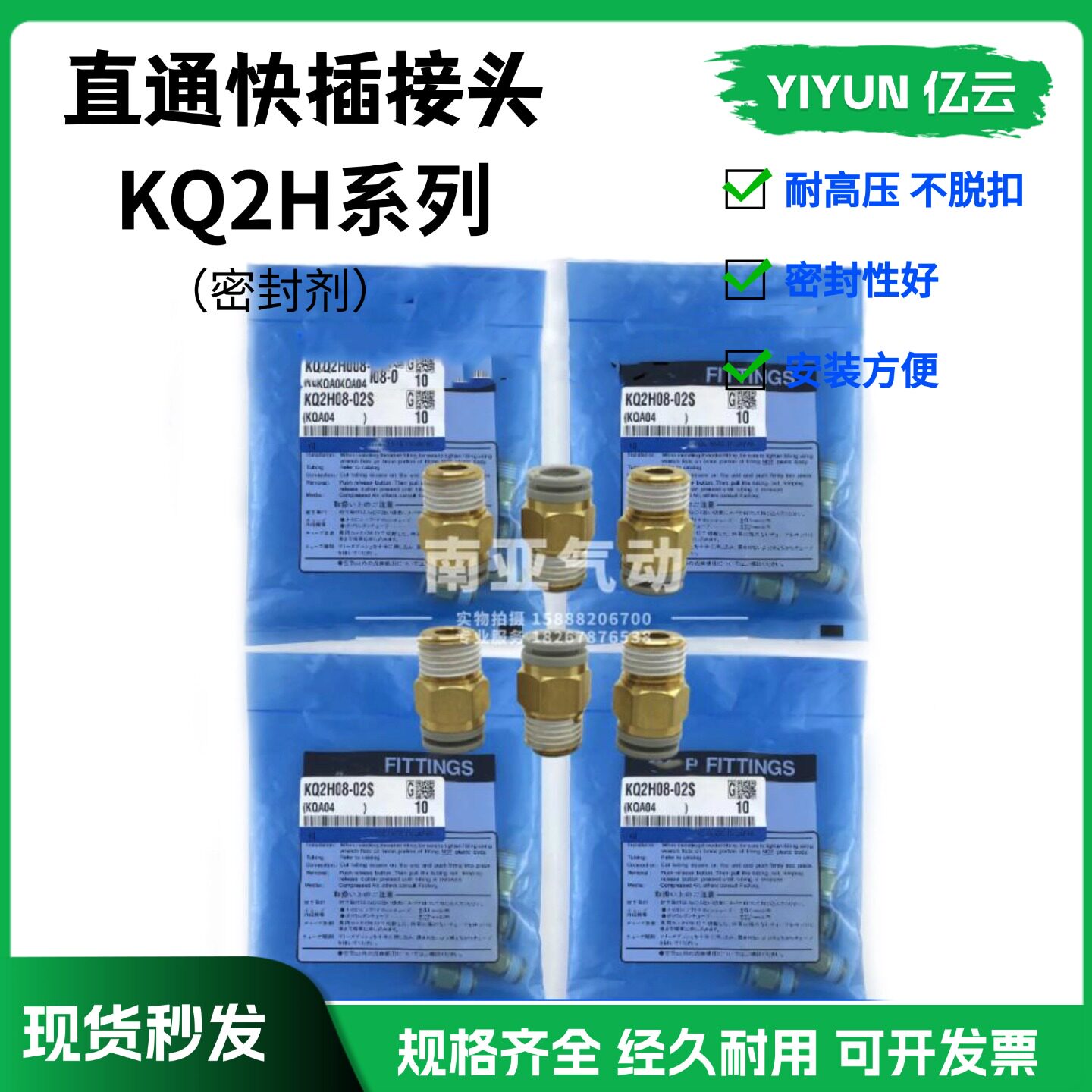 SMC型接头KQ2H04KQ2H06KQ2H08