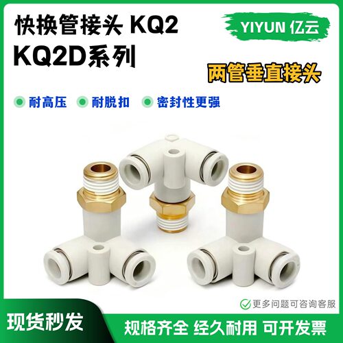 smc外螺正三通接头KQ2D08-01S