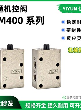 适配SMC型滚轮机械手动阀VM430-01-01 VM430-01-00 VM430-01-01S