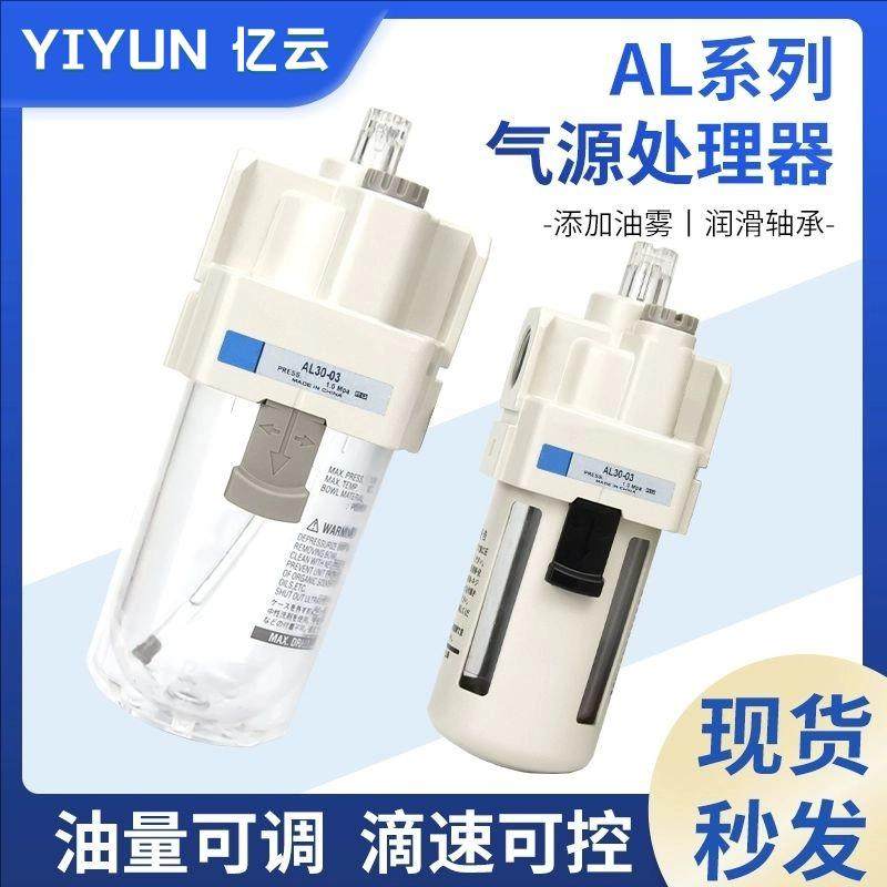 气源处理器油雾器SMCAL系列