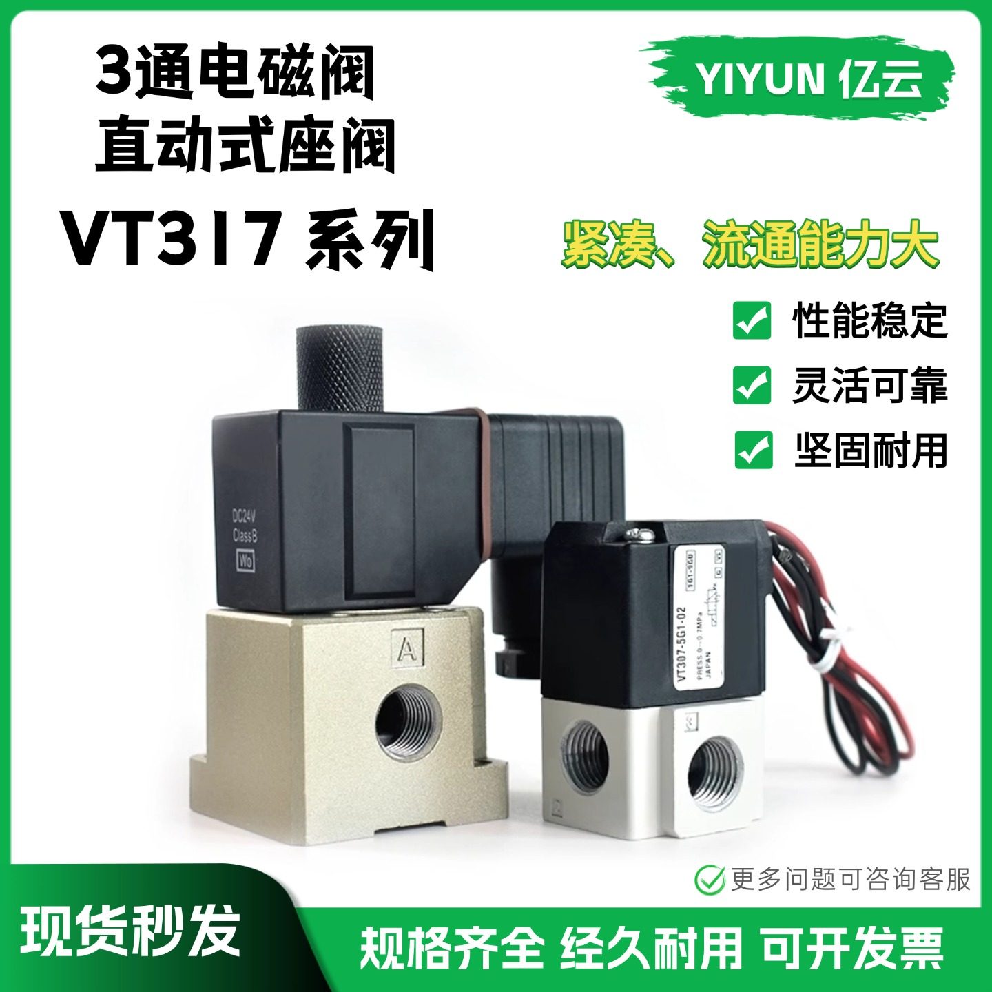 气动电磁阀VT317V-5G-02SMC