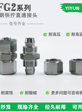 SMC型 316不锈钢快拧接头KFG2H/KFG2L0425/0403/0604-00/01/02