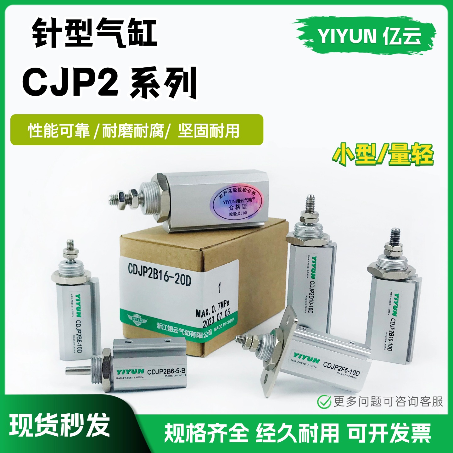 smc针型气缸CDJP2T6-5D-B