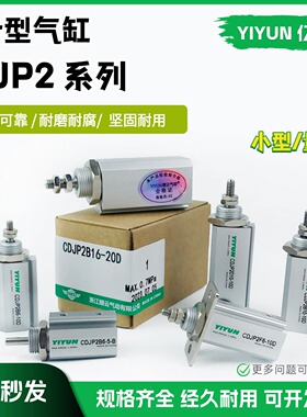 SMC型针型气缸CJP2T/CDJP2T6 CDJP2T10 CDJP2T15-5D/10D/15D-B