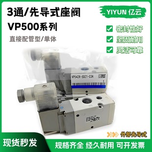 气动元 亿去气动 03A 5DZ1 件 适配SMC型标准精品电磁阀VP542R