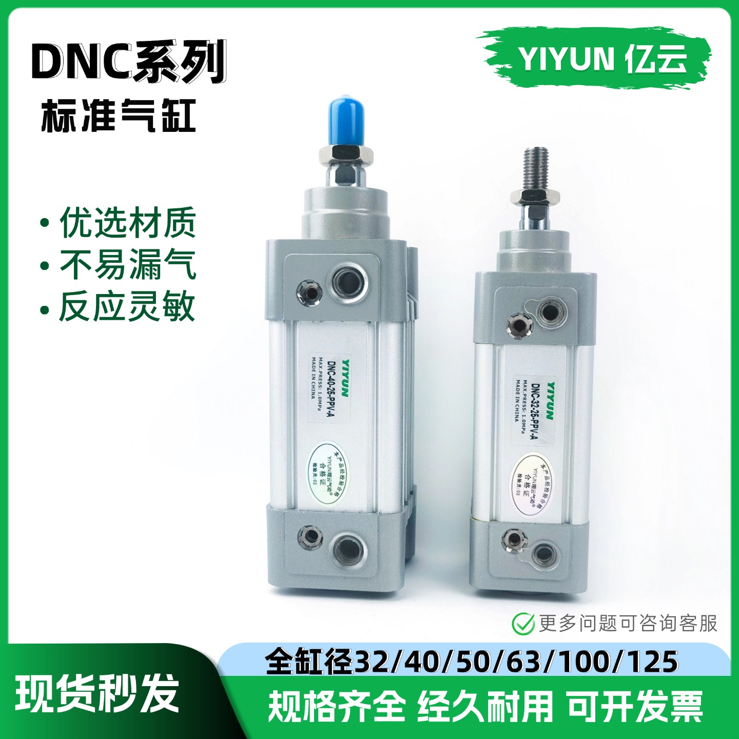 标准气缸气缸DNC原装正品