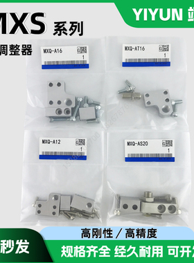 气缸配件挡板支架托架MXS-AS8/A16/AT8/AS16/AT16/AS20 MXS-BT8