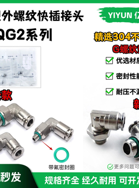 不锈钢G螺纹型弯头接头 KQG2L04/06/08/10/12/16-G01-G02-G03-G04